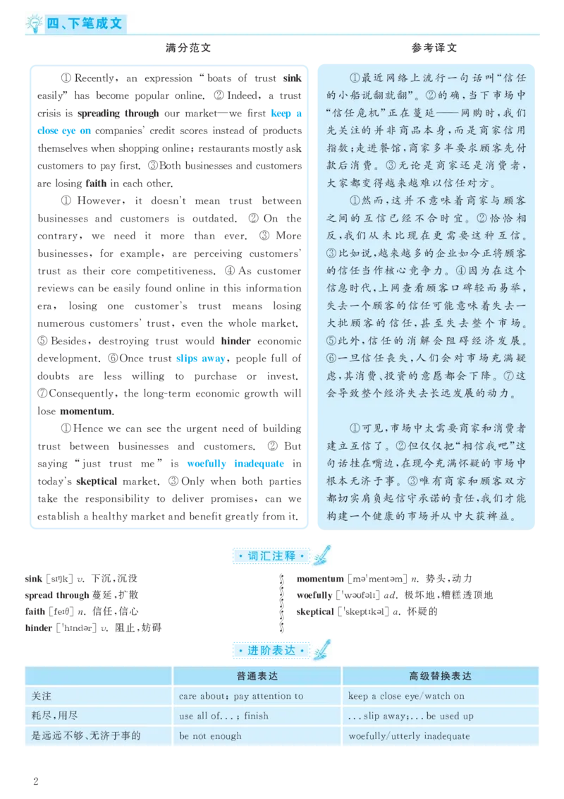 2018.06六级解析全3套(带书签)_02.四六级真题+模拟题（0128）_六级真题+音频+解析(0128)_03.2016&mdash;2025六级新题型_2018年06月六级