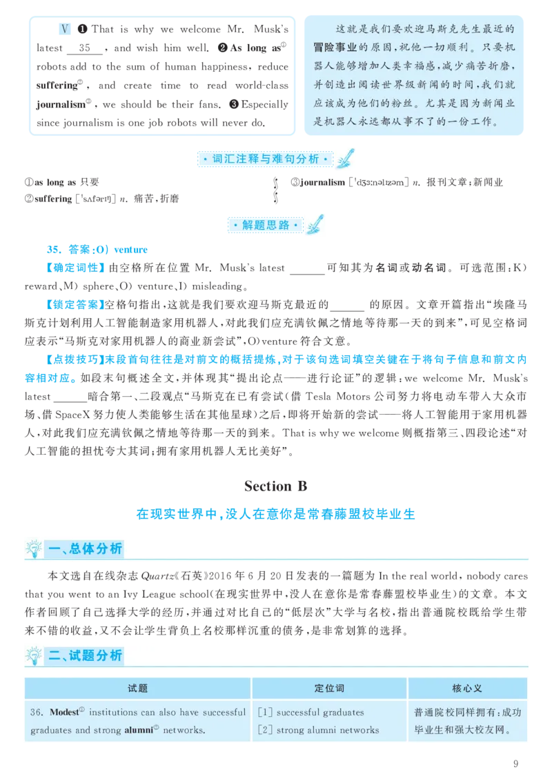 2018.06六级解析全3套(带书签)_02.四六级真题+模拟题（0128）_六级真题+音频+解析(0128)_03.2016&mdash;2025六级新题型_2018年06月六级