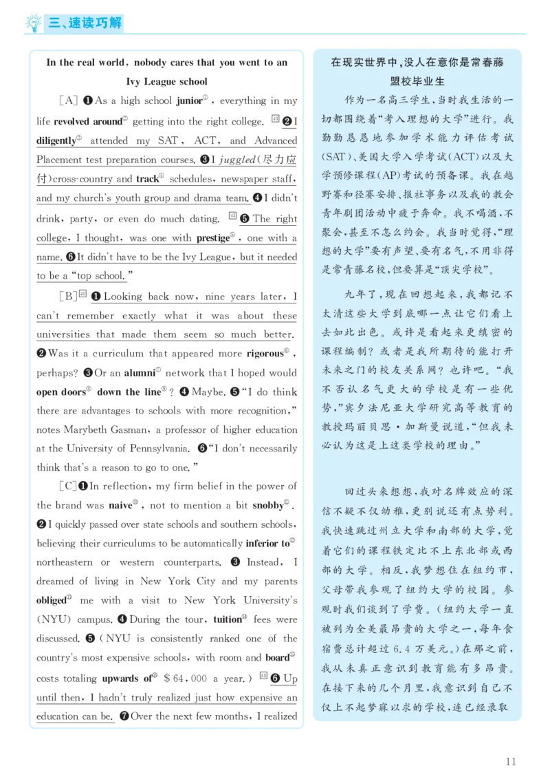 2018.06六级解析全3套(带书签)_02.四六级真题+模拟题（0128）_六级真题+音频+解析(0128)_03.2016&mdash;2025六级新题型_2018年06月六级