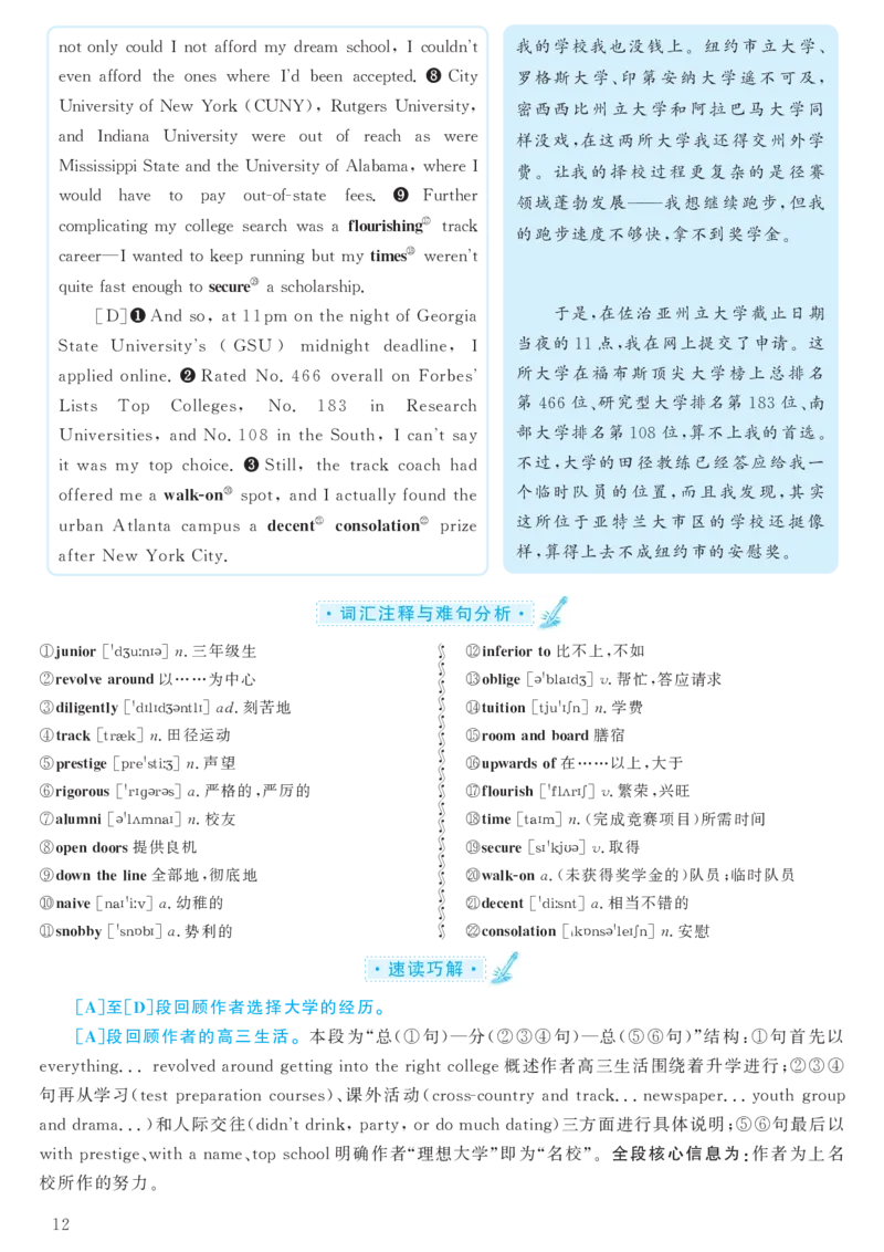 2018.06六级解析全3套(带书签)_02.四六级真题+模拟题（0128）_六级真题+音频+解析(0128)_03.2016&mdash;2025六级新题型_2018年06月六级