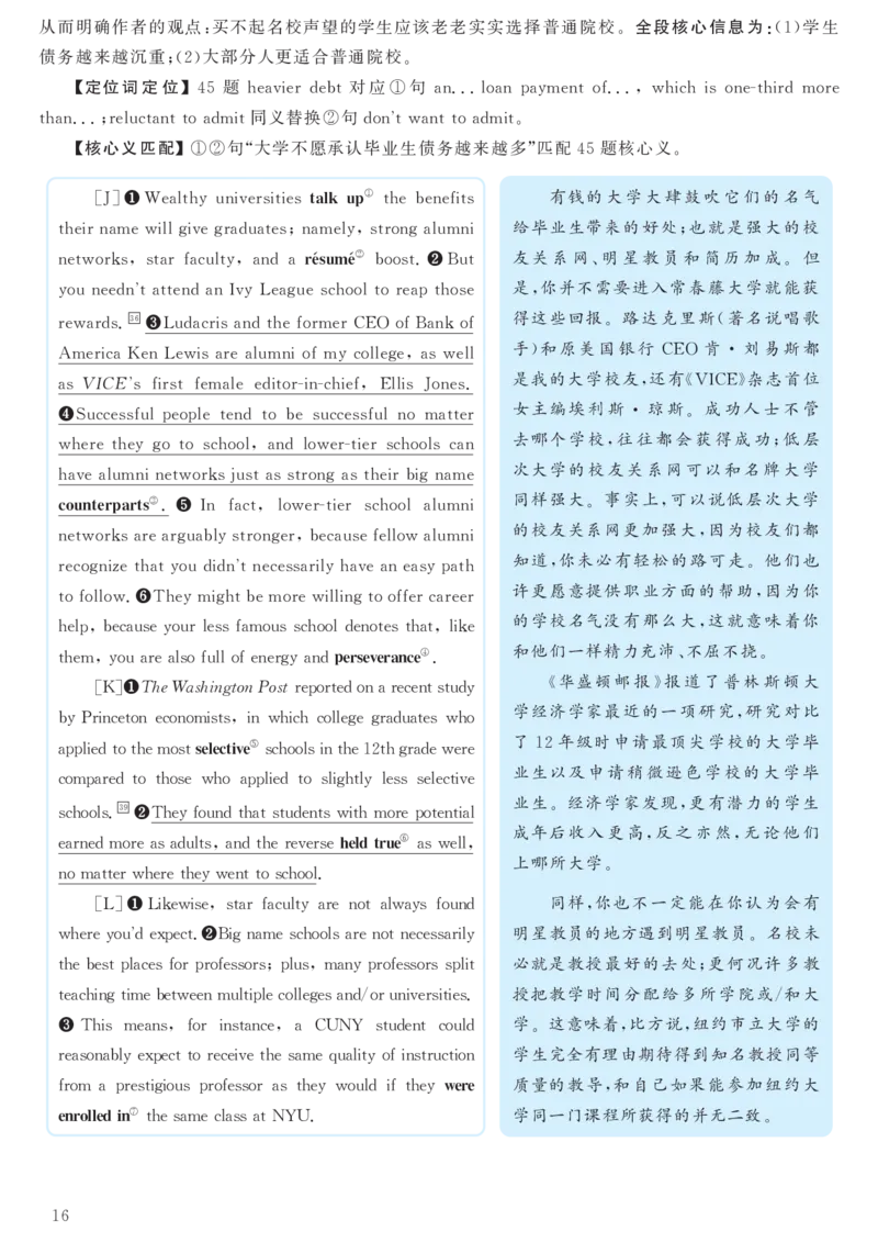 2018.06六级解析全3套(带书签)_02.四六级真题+模拟题（0128）_六级真题+音频+解析(0128)_03.2016&mdash;2025六级新题型_2018年06月六级