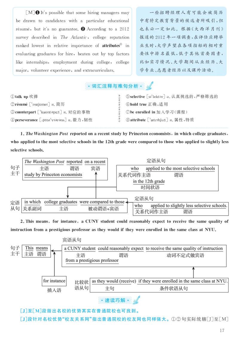 2018.06六级解析全3套(带书签)_02.四六级真题+模拟题（0128）_六级真题+音频+解析(0128)_03.2016&mdash;2025六级新题型_2018年06月六级