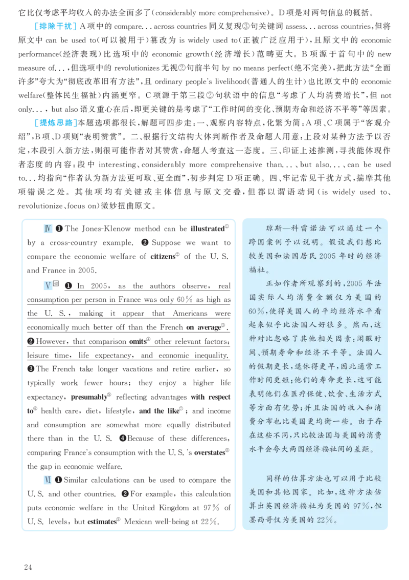 2018.06六级解析全3套(带书签)_02.四六级真题+模拟题（0128）_六级真题+音频+解析(0128)_03.2016&mdash;2025六级新题型_2018年06月六级