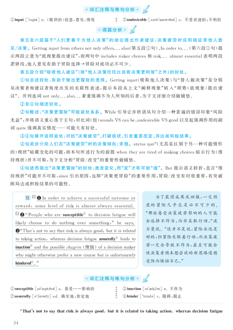 2018.06六级解析全3套(带书签)_02.四六级真题+模拟题（0128）_六级真题+音频+解析(0128)_03.2016&mdash;2025六级新题型_2018年06月六级