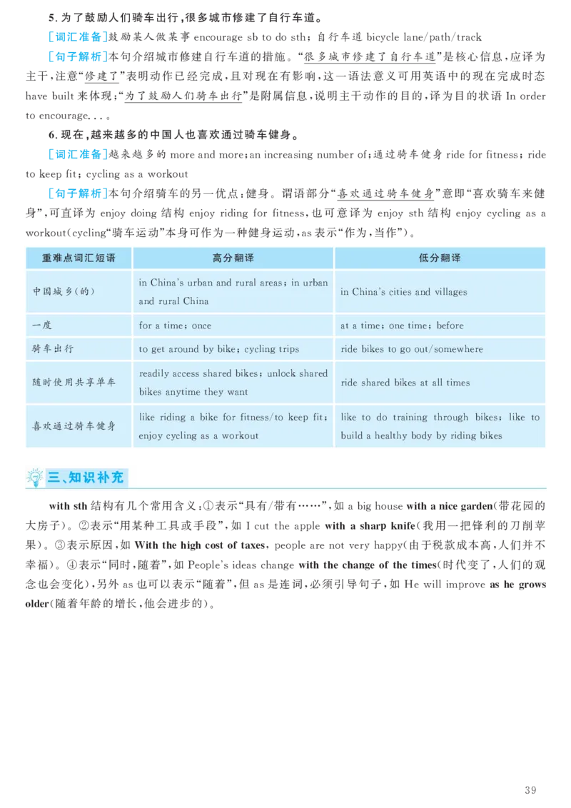 2018.06六级解析全3套(带书签)_02.四六级真题+模拟题（0128）_六级真题+音频+解析(0128)_03.2016&mdash;2025六级新题型_2018年06月六级