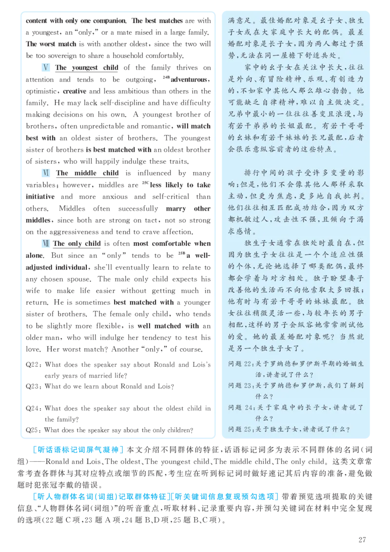 2018.06六级解析全3套(带书签)_02.四六级真题+模拟题（0128）_六级真题+音频+解析(0128)_03.2016&mdash;2025六级新题型_2018年06月六级