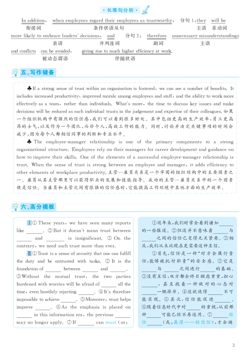 2018.06六级解析全3套(带书签)_02.四六级真题+模拟题（0128）_六级真题+音频+解析(0128)_03.2016&mdash;2025六级新题型_2018年06月六级