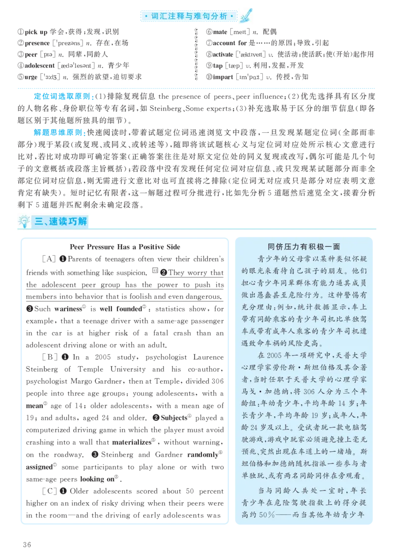 2018.06六级解析全3套(带书签)_02.四六级真题+模拟题（0128）_六级真题+音频+解析(0128)_03.2016&mdash;2025六级新题型_2018年06月六级