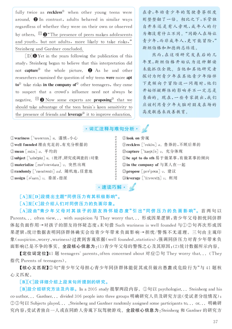 2018.06六级解析全3套(带书签)_02.四六级真题+模拟题（0128）_六级真题+音频+解析(0128)_03.2016&mdash;2025六级新题型_2018年06月六级