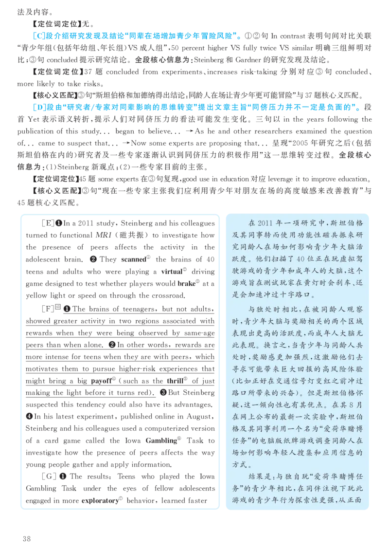 2018.06六级解析全3套(带书签)_02.四六级真题+模拟题（0128）_六级真题+音频+解析(0128)_03.2016&mdash;2025六级新题型_2018年06月六级