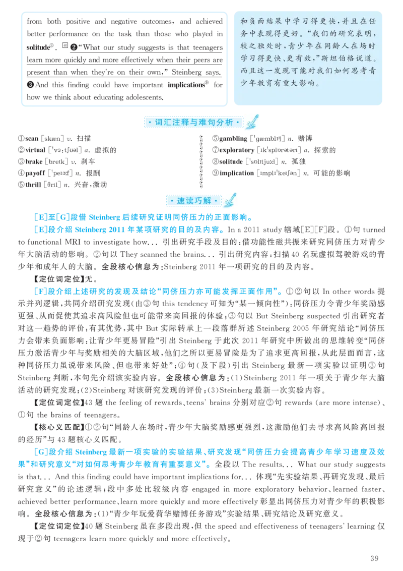2018.06六级解析全3套(带书签)_02.四六级真题+模拟题（0128）_六级真题+音频+解析(0128)_03.2016&mdash;2025六级新题型_2018年06月六级