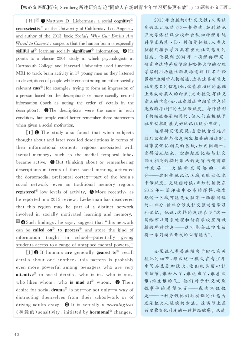 2018.06六级解析全3套(带书签)_02.四六级真题+模拟题（0128）_六级真题+音频+解析(0128)_03.2016&mdash;2025六级新题型_2018年06月六级