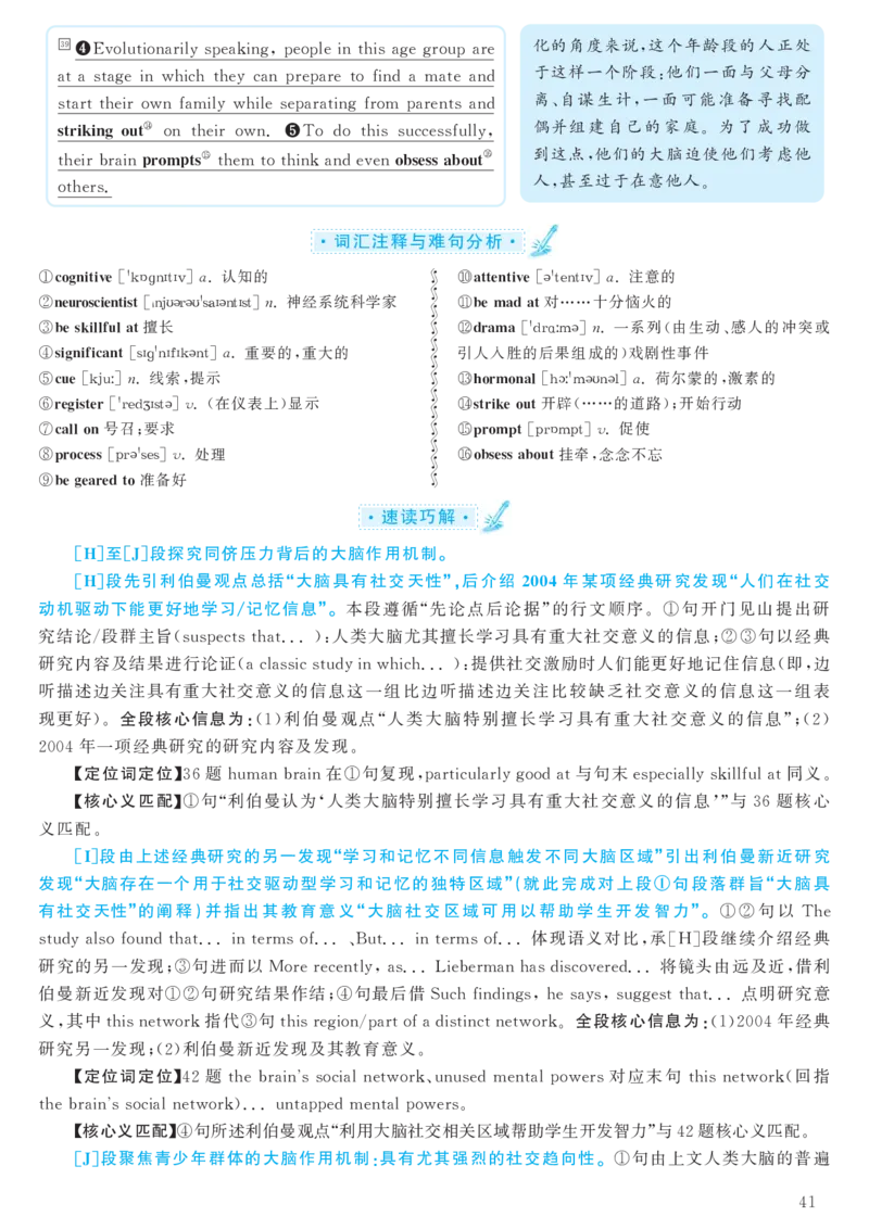 2018.06六级解析全3套(带书签)_02.四六级真题+模拟题（0128）_六级真题+音频+解析(0128)_03.2016&mdash;2025六级新题型_2018年06月六级