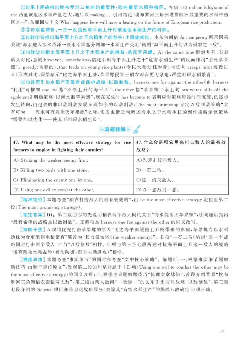 2018.06六级解析全3套(带书签)_02.四六级真题+模拟题（0128）_六级真题+音频+解析(0128)_03.2016&mdash;2025六级新题型_2018年06月六级