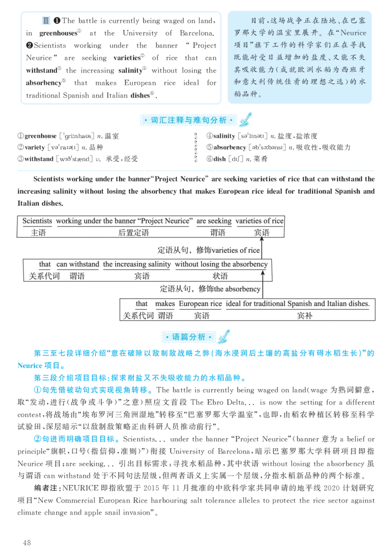 2018.06六级解析全3套(带书签)_02.四六级真题+模拟题（0128）_六级真题+音频+解析(0128)_03.2016&mdash;2025六级新题型_2018年06月六级