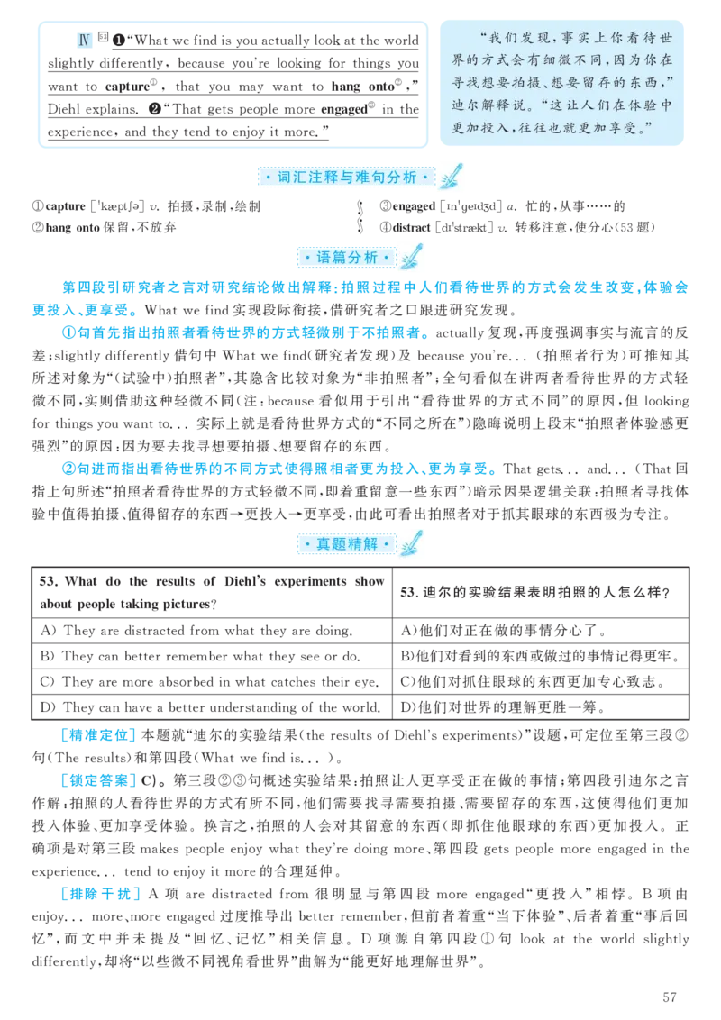 2018.06六级解析全3套(带书签)_02.四六级真题+模拟题（0128）_六级真题+音频+解析(0128)_03.2016&mdash;2025六级新题型_2018年06月六级