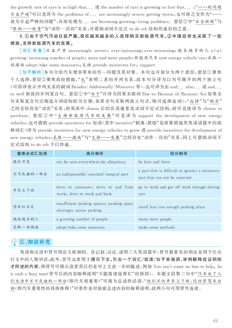 2018.06六级解析全3套(带书签)_02.四六级真题+模拟题（0128）_六级真题+音频+解析(0128)_03.2016&mdash;2025六级新题型_2018年06月六级