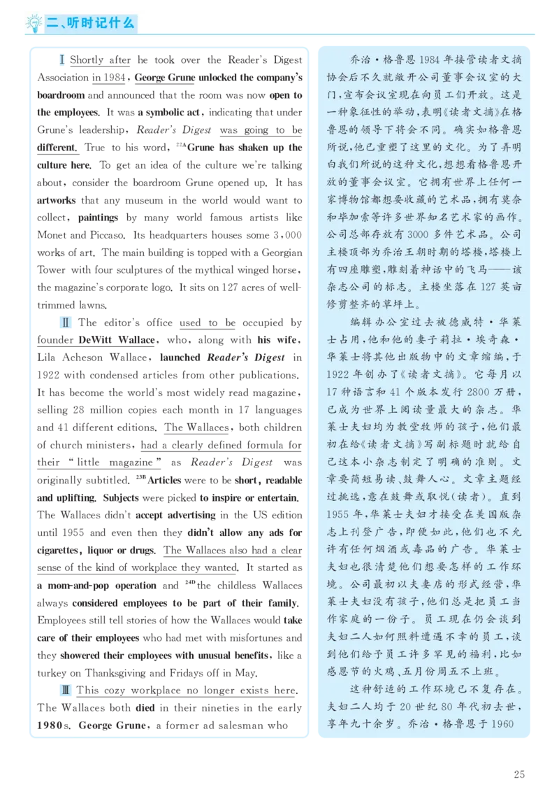2018.06六级解析全3套(带书签)_02.四六级真题+模拟题（0128）_六级真题+音频+解析(0128)_03.2016&mdash;2025六级新题型_2018年06月六级