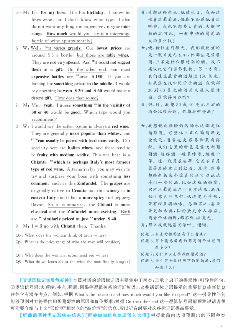 2018.06六级解析全3套(带书签)_02.四六级真题+模拟题（0128）_六级真题+音频+解析(0128)_03.2016&mdash;2025六级新题型_2018年06月六级