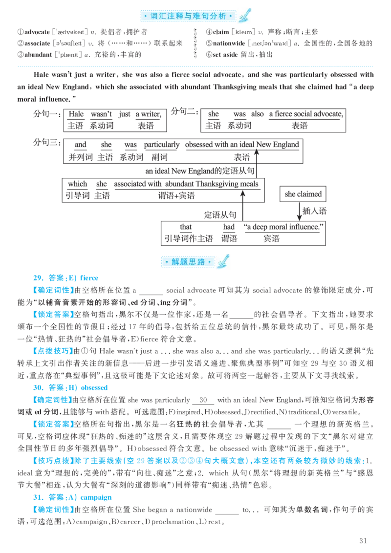 2018.06六级解析全3套(带书签)_02.四六级真题+模拟题（0128）_六级真题+音频+解析(0128)_03.2016&mdash;2025六级新题型_2018年06月六级