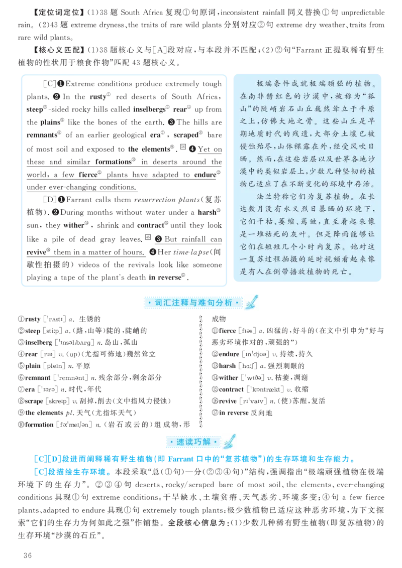 2018.06六级解析全3套(带书签)_02.四六级真题+模拟题（0128）_六级真题+音频+解析(0128)_03.2016&mdash;2025六级新题型_2018年06月六级