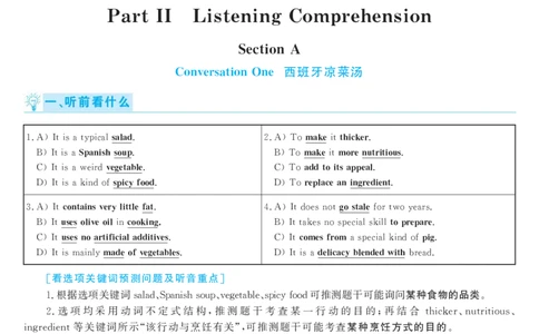 2018.06六级解析全3套(带书签)_02.四六级真题+模拟题（0128）_六级真题+音频+解析(0128)_03.2016&mdash;2025六级新题型_2018年06月六级