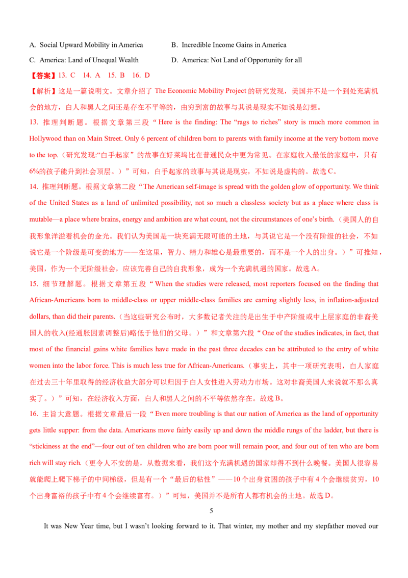 考向19阅读理解命题来源句式(解析版)-备战2022年高考英语一轮复习考点微专题_03高考英语_新高考复习资料_2022年新高考资料_2022年新高考英语一轮复习