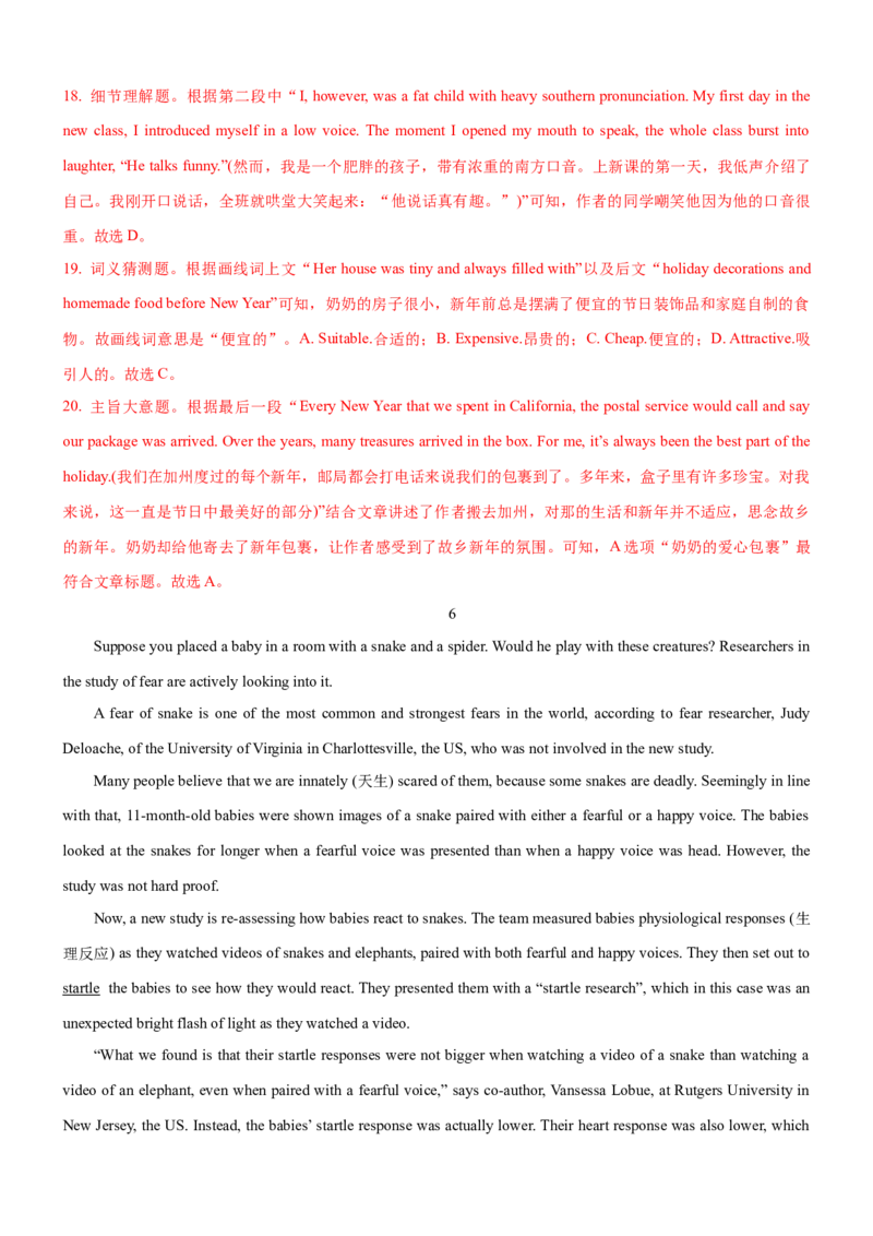 考向19阅读理解命题来源句式(解析版)-备战2022年高考英语一轮复习考点微专题_03高考英语_新高考复习资料_2022年新高考资料_2022年新高考英语一轮复习
