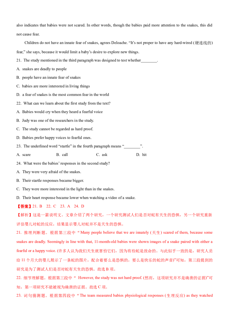 考向19阅读理解命题来源句式(解析版)-备战2022年高考英语一轮复习考点微专题_03高考英语_新高考复习资料_2022年新高考资料_2022年新高考英语一轮复习