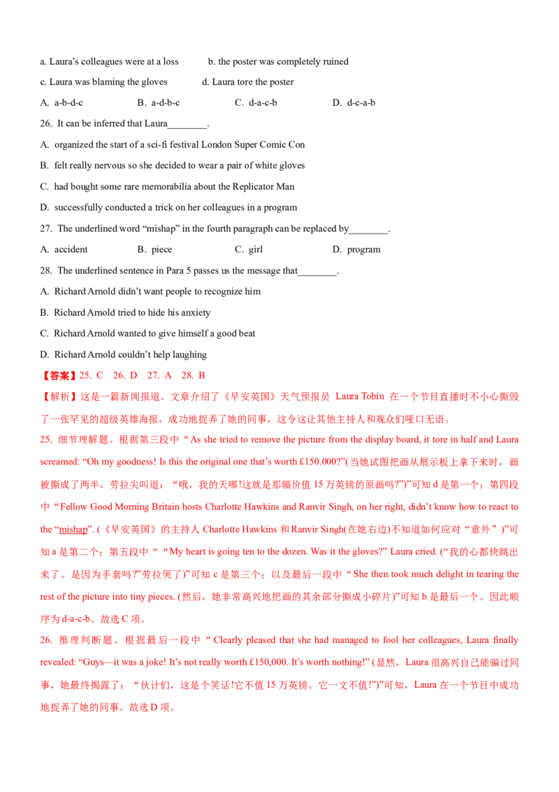 考向19阅读理解命题来源句式(解析版)-备战2022年高考英语一轮复习考点微专题_03高考英语_新高考复习资料_2022年新高考资料_2022年新高考英语一轮复习