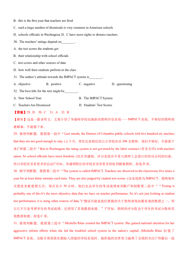 考向19阅读理解命题来源句式(解析版)-备战2022年高考英语一轮复习考点微专题_03高考英语_新高考复习资料_2022年新高考资料_2022年新高考英语一轮复习