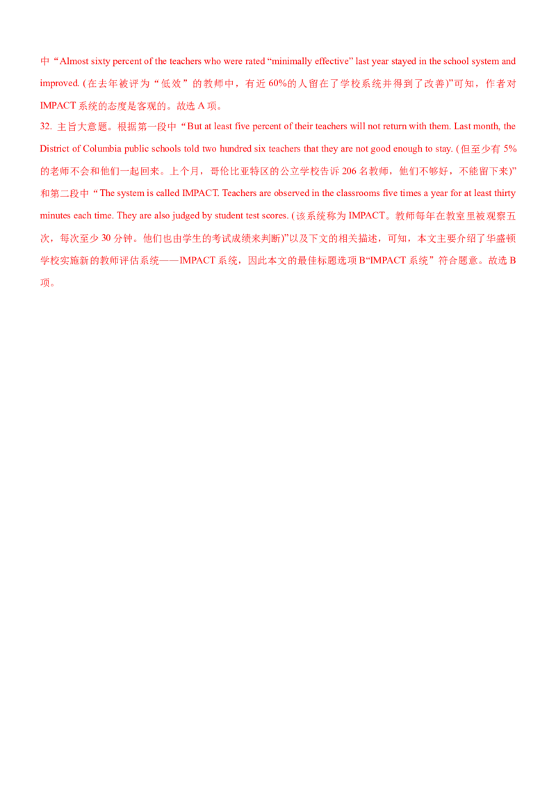 考向19阅读理解命题来源句式(解析版)-备战2022年高考英语一轮复习考点微专题_03高考英语_新高考复习资料_2022年新高考资料_2022年新高考英语一轮复习