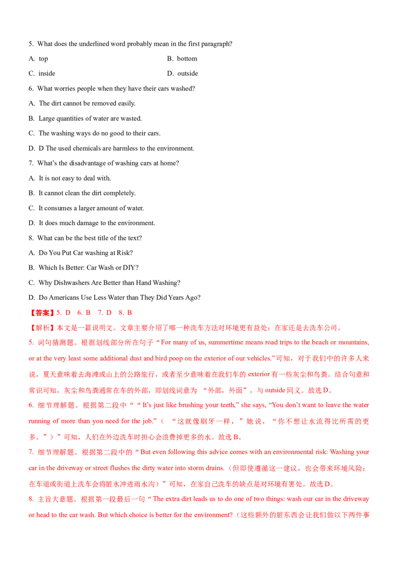 考向19阅读理解命题来源句式(解析版)-备战2022年高考英语一轮复习考点微专题_03高考英语_新高考复习资料_2022年新高考资料_2022年新高考英语一轮复习