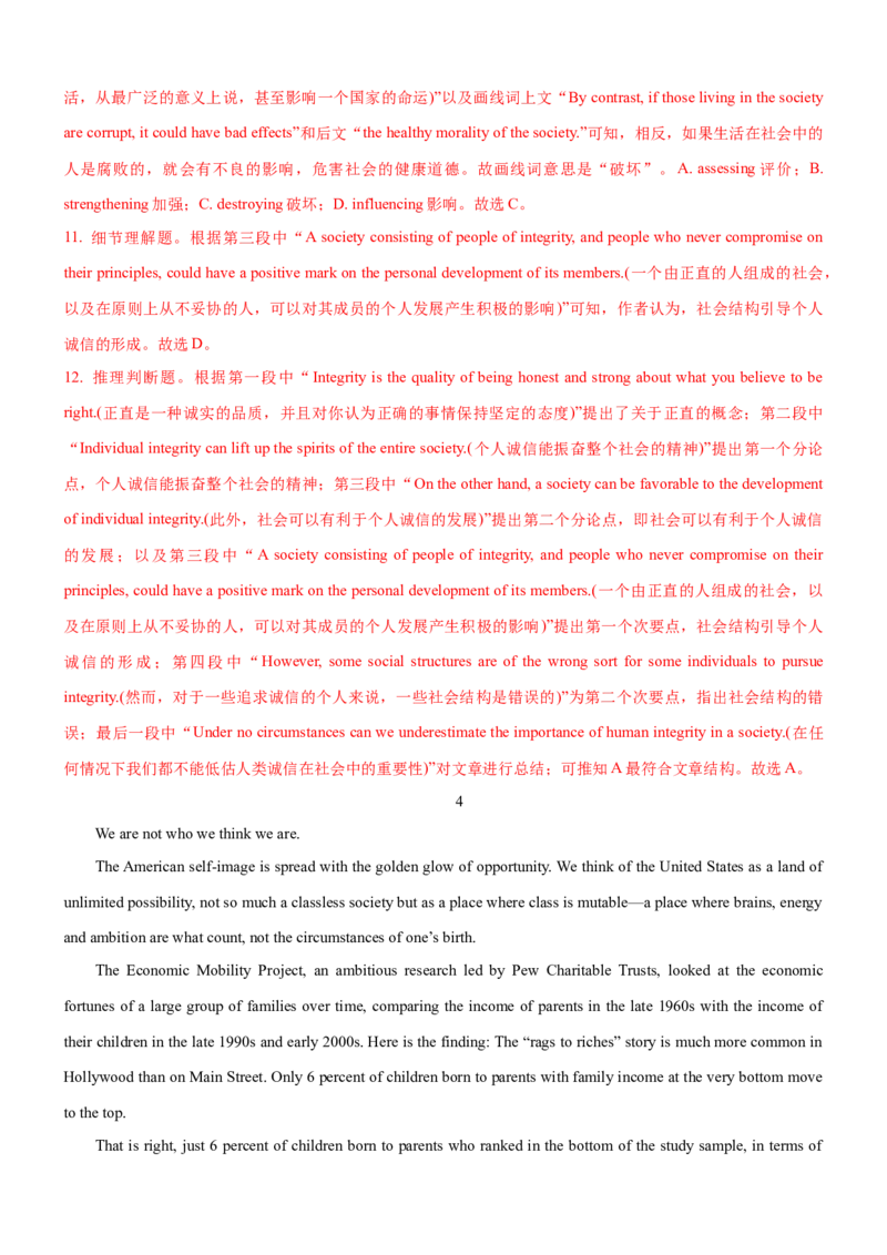 考向19阅读理解命题来源句式(解析版)-备战2022年高考英语一轮复习考点微专题_03高考英语_新高考复习资料_2022年新高考资料_2022年新高考英语一轮复习