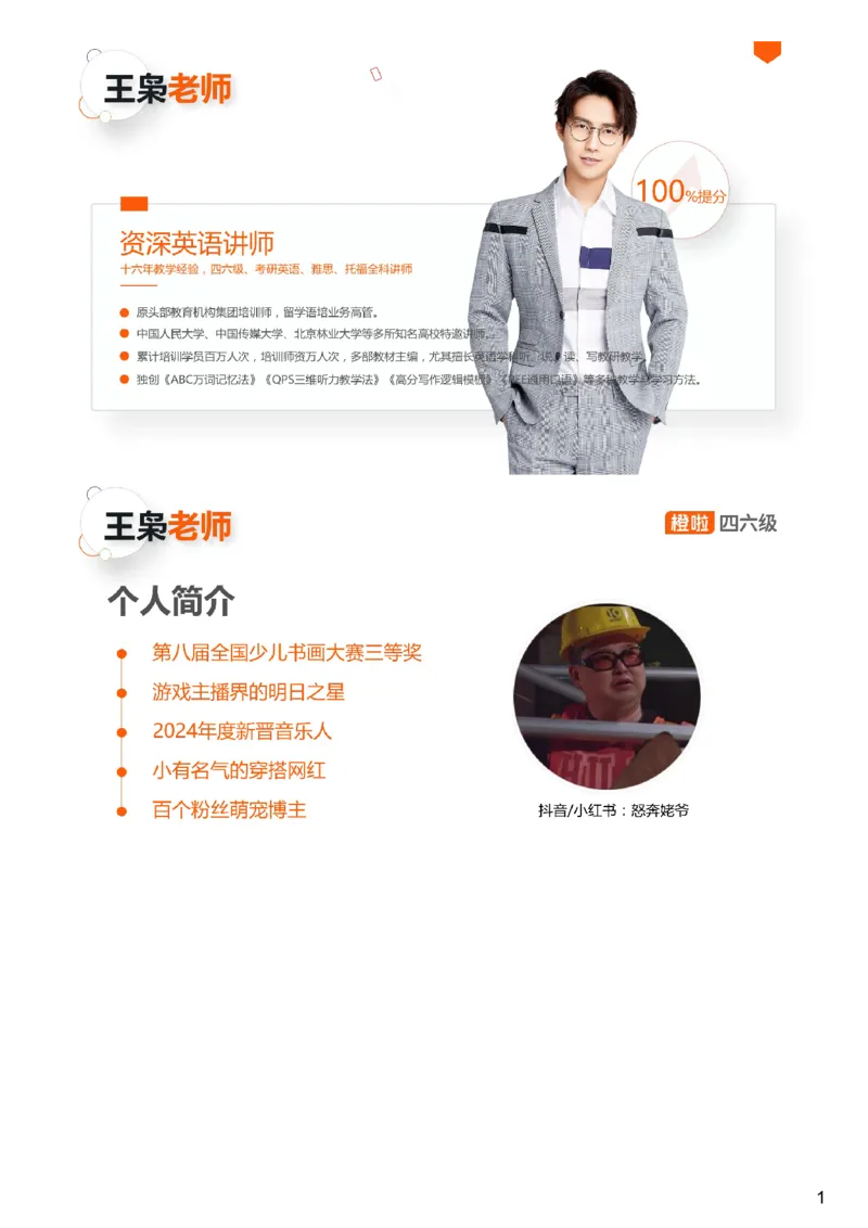 [9.3]--听力精讲3_最新更新，视频都在这_2026、6月四级速转存易和谐_1、2025年6月四级_10.2026四级英语橙啦_{1}--课程_{9}--听力精讲