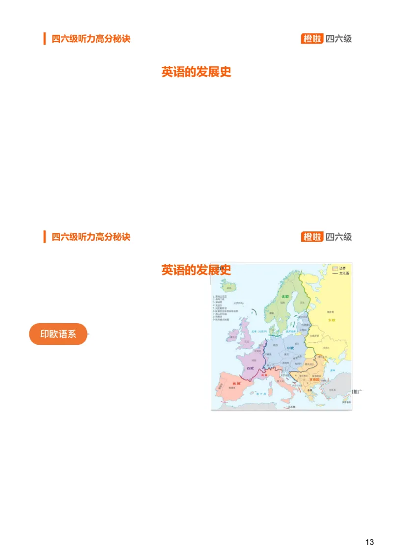 [9.3]--听力精讲3_最新更新，视频都在这_2026、6月四级速转存易和谐_1、2025年6月四级_10.2026四级英语橙啦_{1}--课程_{9}--听力精讲