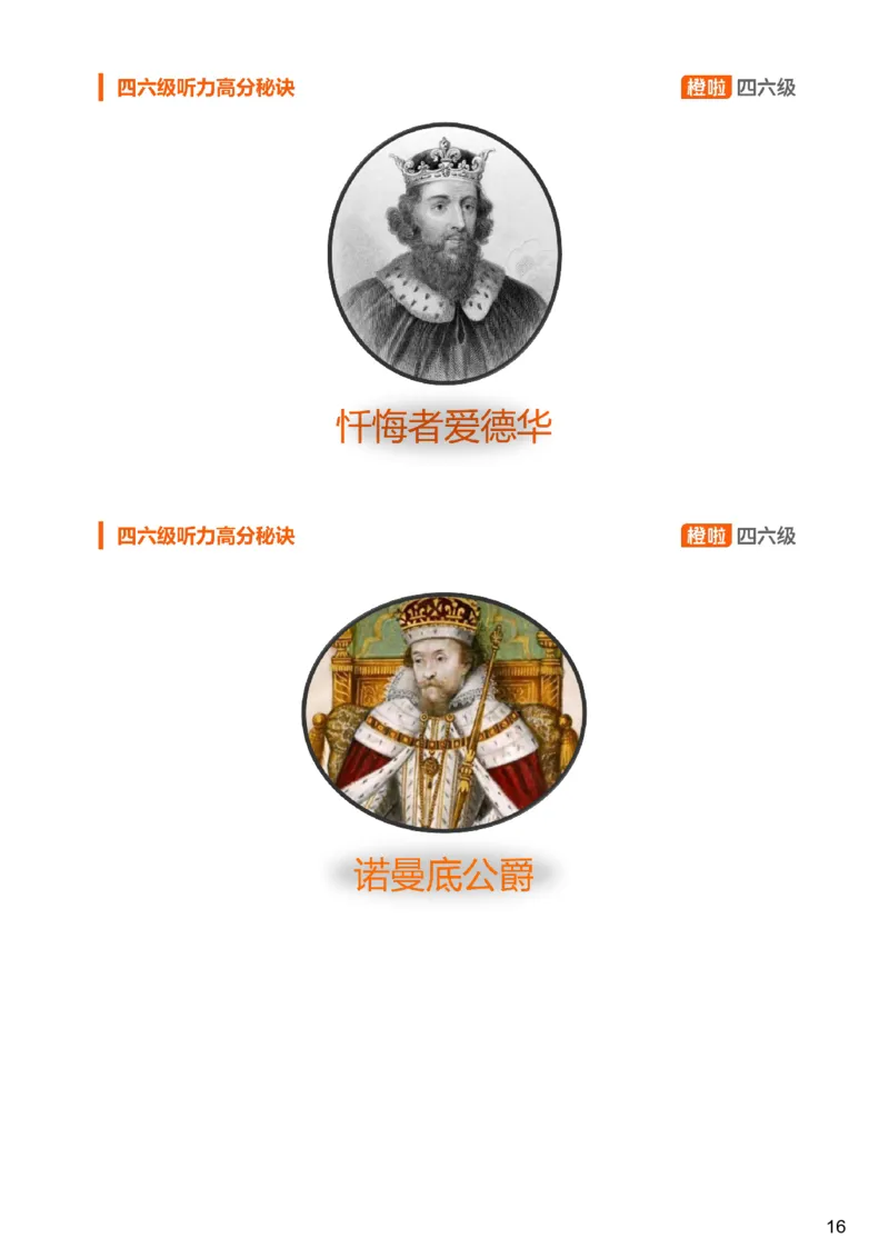 [9.3]--听力精讲3_最新更新，视频都在这_2026、6月四级速转存易和谐_1、2025年6月四级_10.2026四级英语橙啦_{1}--课程_{9}--听力精讲