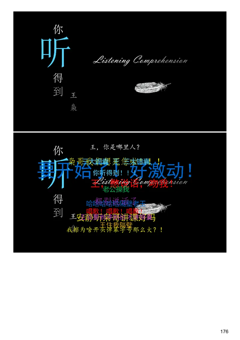 [9.3]--听力精讲3_最新更新，视频都在这_2026、6月四级速转存易和谐_1、2025年6月四级_10.2026四级英语橙啦_{1}--课程_{9}--听力精讲