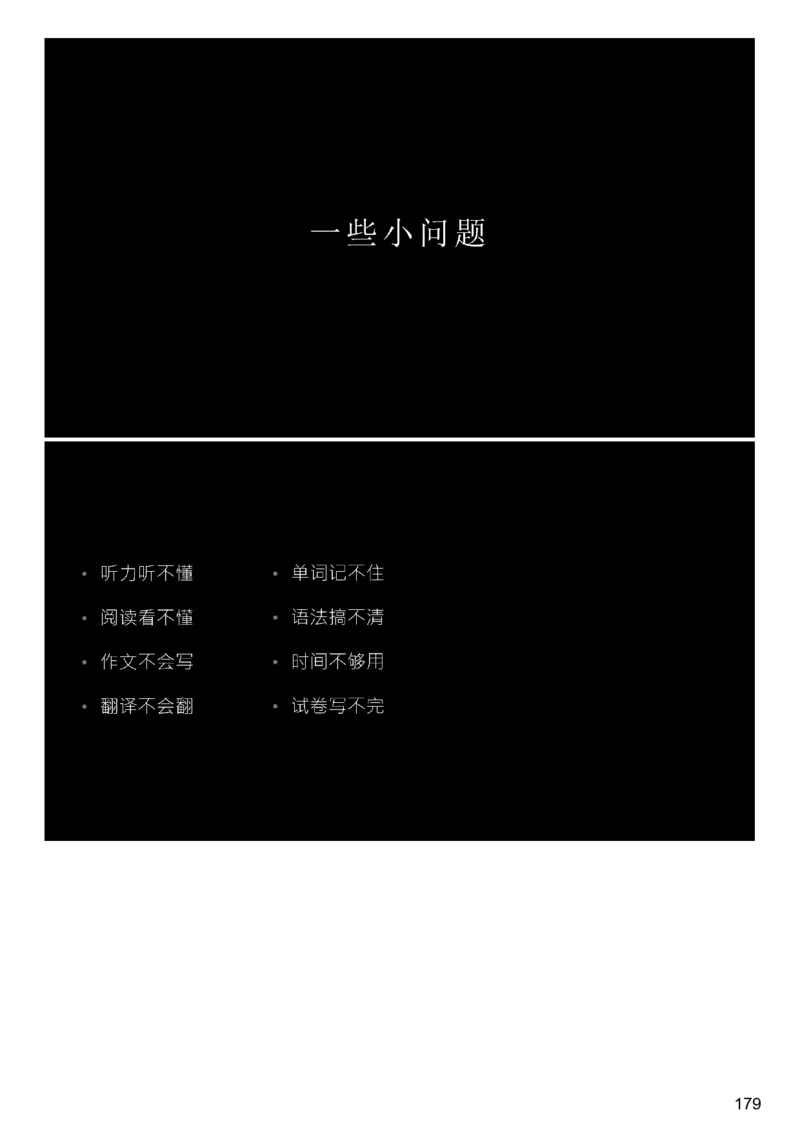 [9.3]--听力精讲3_最新更新，视频都在这_2026、6月四级速转存易和谐_1、2025年6月四级_10.2026四级英语橙啦_{1}--课程_{9}--听力精讲