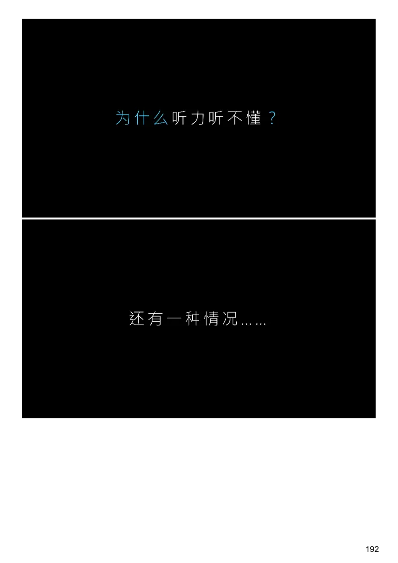 [9.3]--听力精讲3_最新更新，视频都在这_2026、6月四级速转存易和谐_1、2025年6月四级_10.2026四级英语橙啦_{1}--课程_{9}--听力精讲