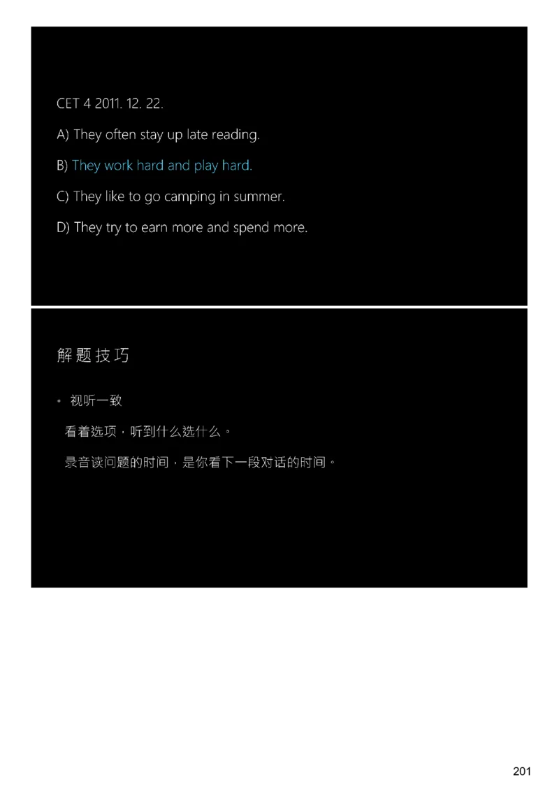 [9.3]--听力精讲3_最新更新，视频都在这_2026、6月四级速转存易和谐_1、2025年6月四级_10.2026四级英语橙啦_{1}--课程_{9}--听力精讲