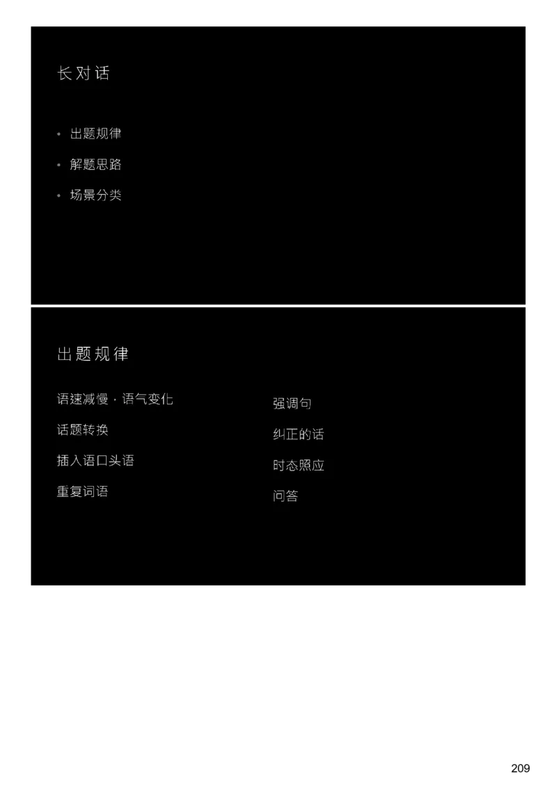 [9.3]--听力精讲3_最新更新，视频都在这_2026、6月四级速转存易和谐_1、2025年6月四级_10.2026四级英语橙啦_{1}--课程_{9}--听力精讲