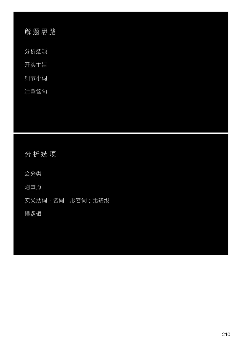 [9.3]--听力精讲3_最新更新，视频都在这_2026、6月四级速转存易和谐_1、2025年6月四级_10.2026四级英语橙啦_{1}--课程_{9}--听力精讲