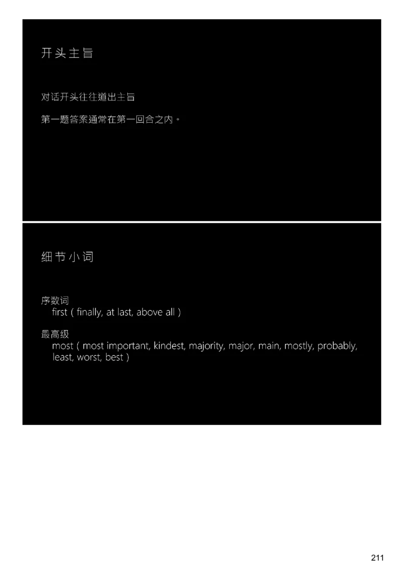 [9.3]--听力精讲3_最新更新，视频都在这_2026、6月四级速转存易和谐_1、2025年6月四级_10.2026四级英语橙啦_{1}--课程_{9}--听力精讲