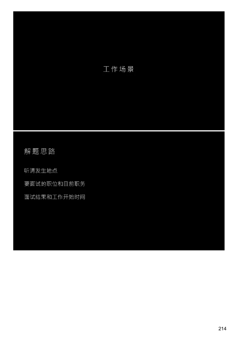 [9.3]--听力精讲3_最新更新，视频都在这_2026、6月四级速转存易和谐_1、2025年6月四级_10.2026四级英语橙啦_{1}--课程_{9}--听力精讲