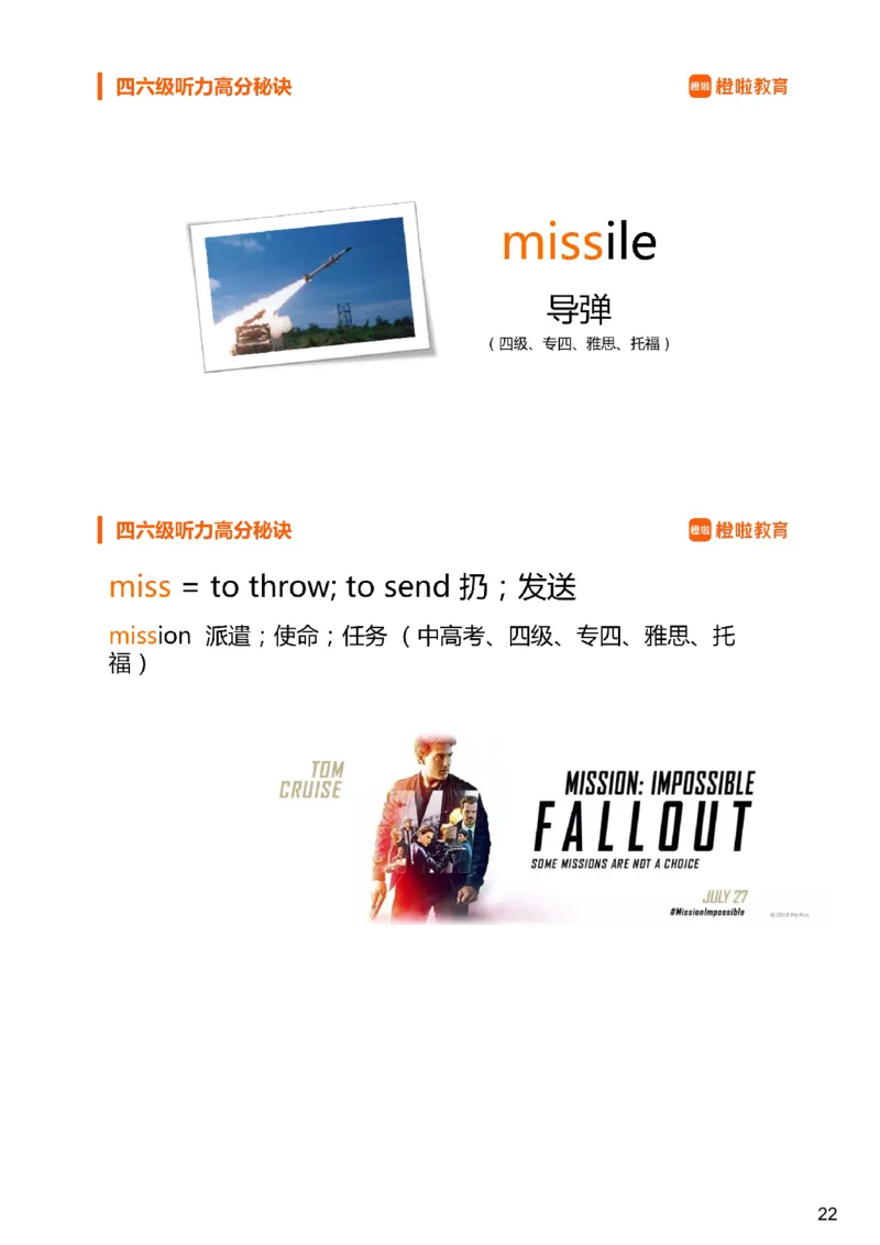 [9.3]--听力精讲3_最新更新，视频都在这_2026、6月四级速转存易和谐_1、2025年6月四级_10.2026四级英语橙啦_{1}--课程_{9}--听力精讲