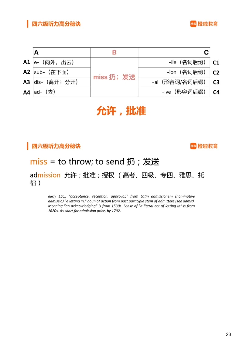 [9.3]--听力精讲3_最新更新，视频都在这_2026、6月四级速转存易和谐_1、2025年6月四级_10.2026四级英语橙啦_{1}--课程_{9}--听力精讲