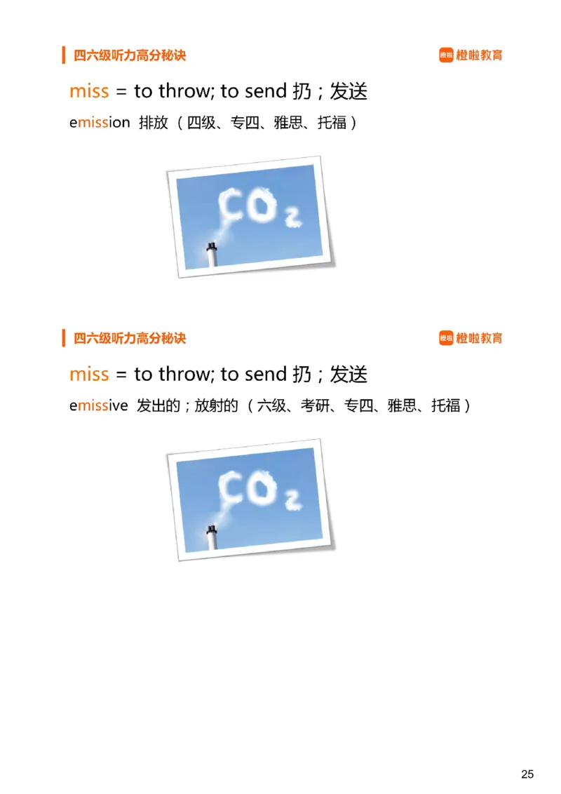 [9.3]--听力精讲3_最新更新，视频都在这_2026、6月四级速转存易和谐_1、2025年6月四级_10.2026四级英语橙啦_{1}--课程_{9}--听力精讲