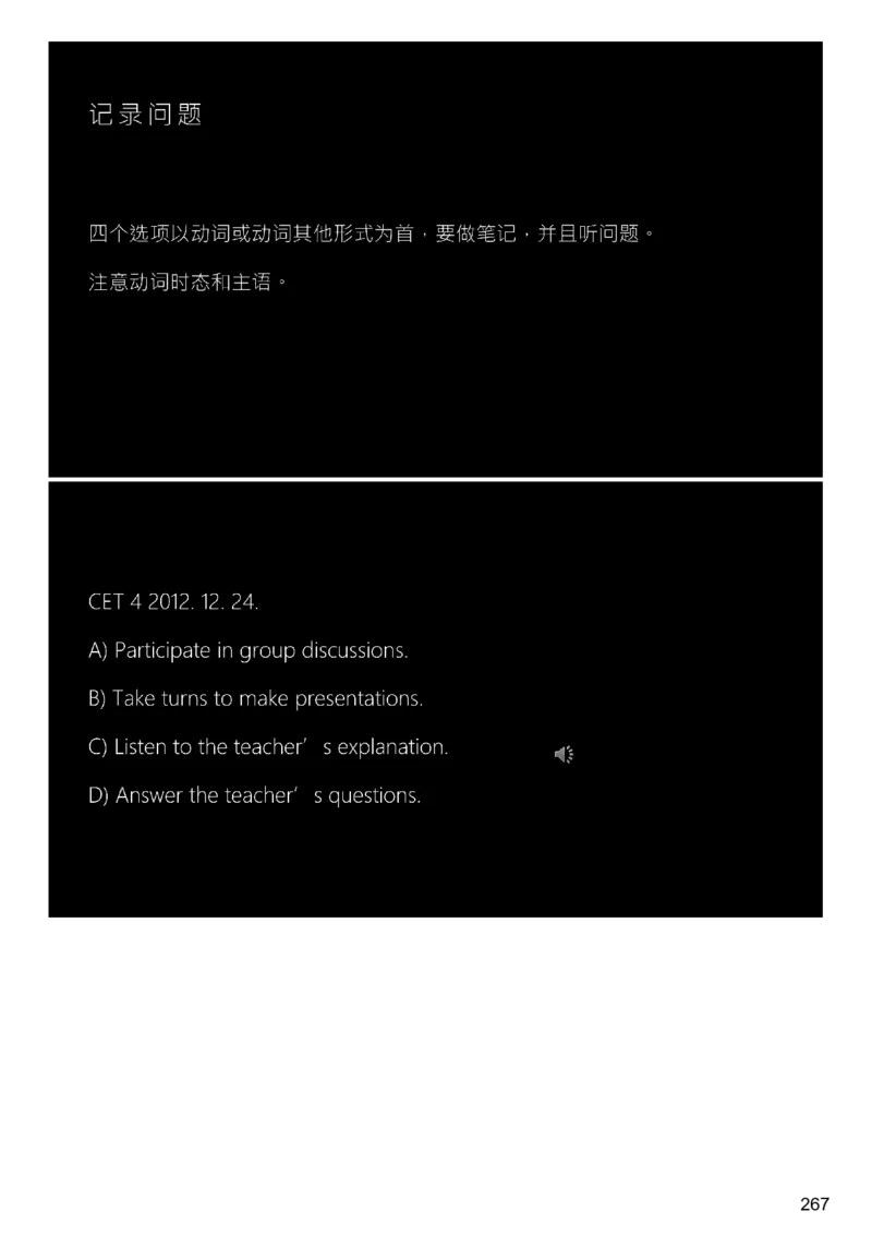 [9.3]--听力精讲3_最新更新，视频都在这_2026、6月四级速转存易和谐_1、2025年6月四级_10.2026四级英语橙啦_{1}--课程_{9}--听力精讲