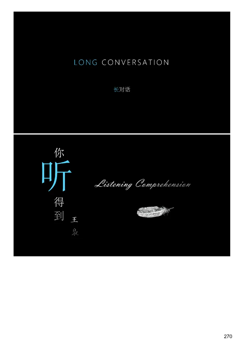 [9.3]--听力精讲3_最新更新，视频都在这_2026、6月四级速转存易和谐_1、2025年6月四级_10.2026四级英语橙啦_{1}--课程_{9}--听力精讲